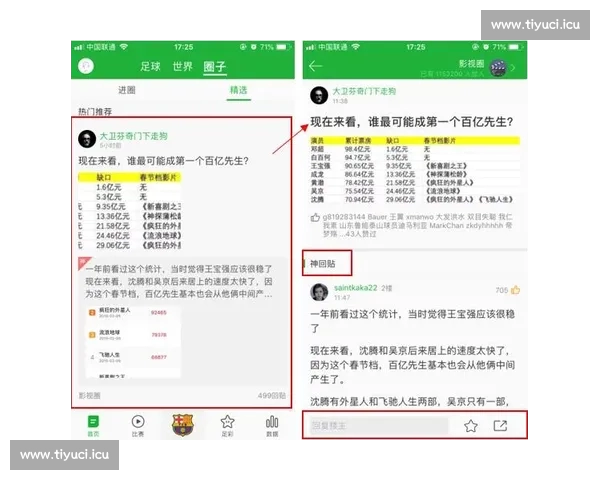 体育赛事网页版全景呈现比分数据互动观赛新体验资讯分析与直播整合平台