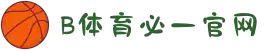 必一运动.(B-sports)官方网站